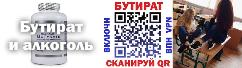 БУТИРАТ оксана  Кодинск 