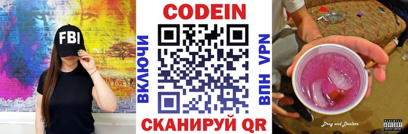 купить   Кодинск  Кодеиновый сироп Lean напиток Lean (лин) 