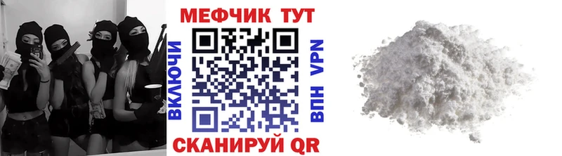Мефедрон мука  Кодинск 